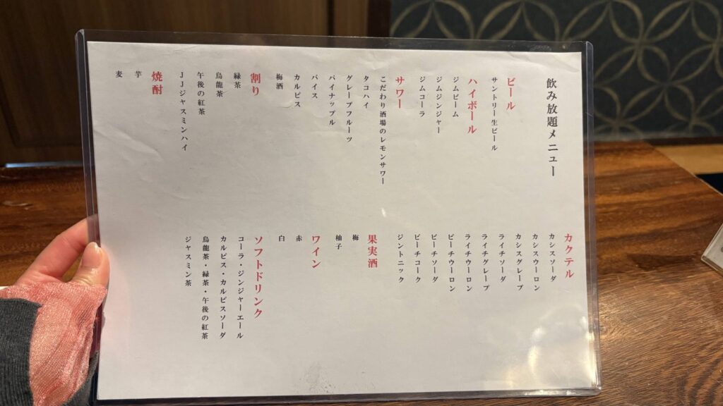 メニュー表
