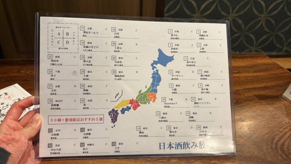 メニュー表