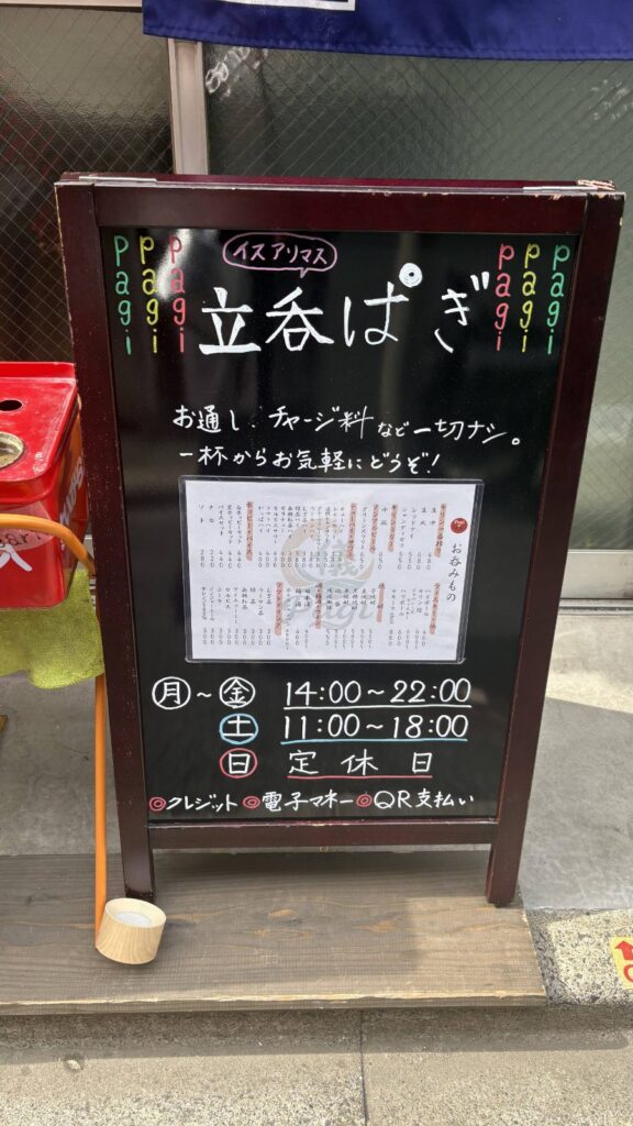 メニュー表