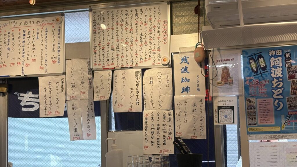 メニュー表