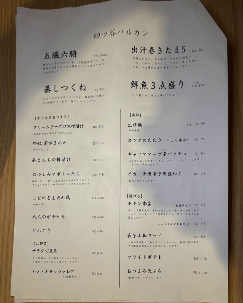 メニュー表